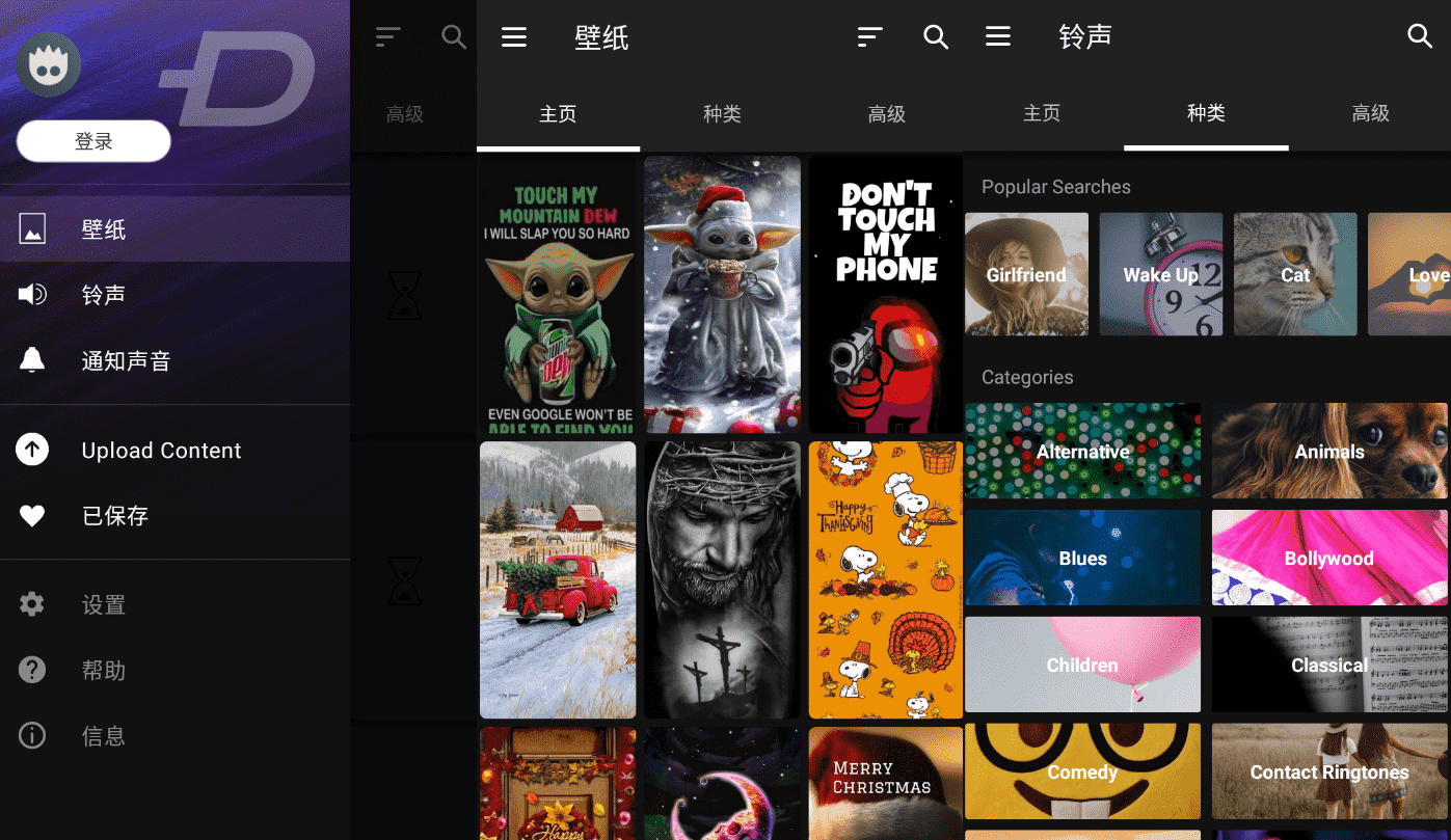 ZEDGE 铃声和壁纸v7.39.1纯净版-阿勒源码网