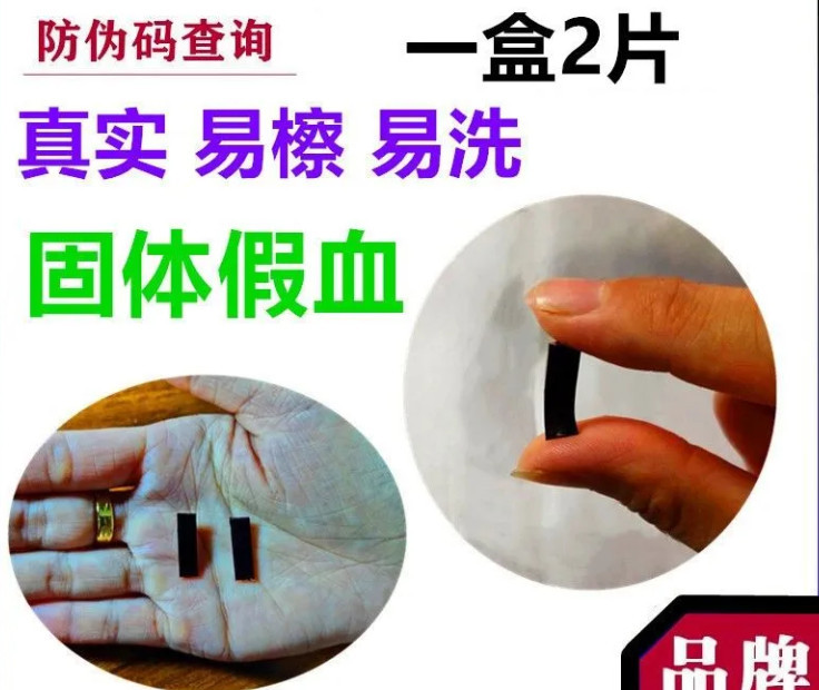 PDD上卖假血的评价挺有意思，渣女集中营-阿勒源码网