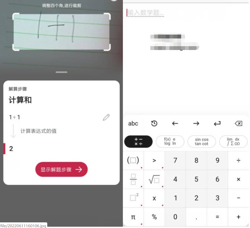 PhotoMath 拍照数学计算器v8.7.0 专业版-阿勒源码网