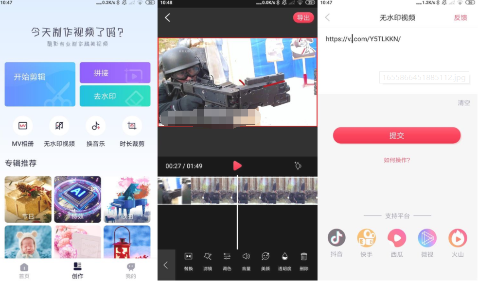 安卓酷影视频剪辑v1.1.0高级版-阿勒源码网