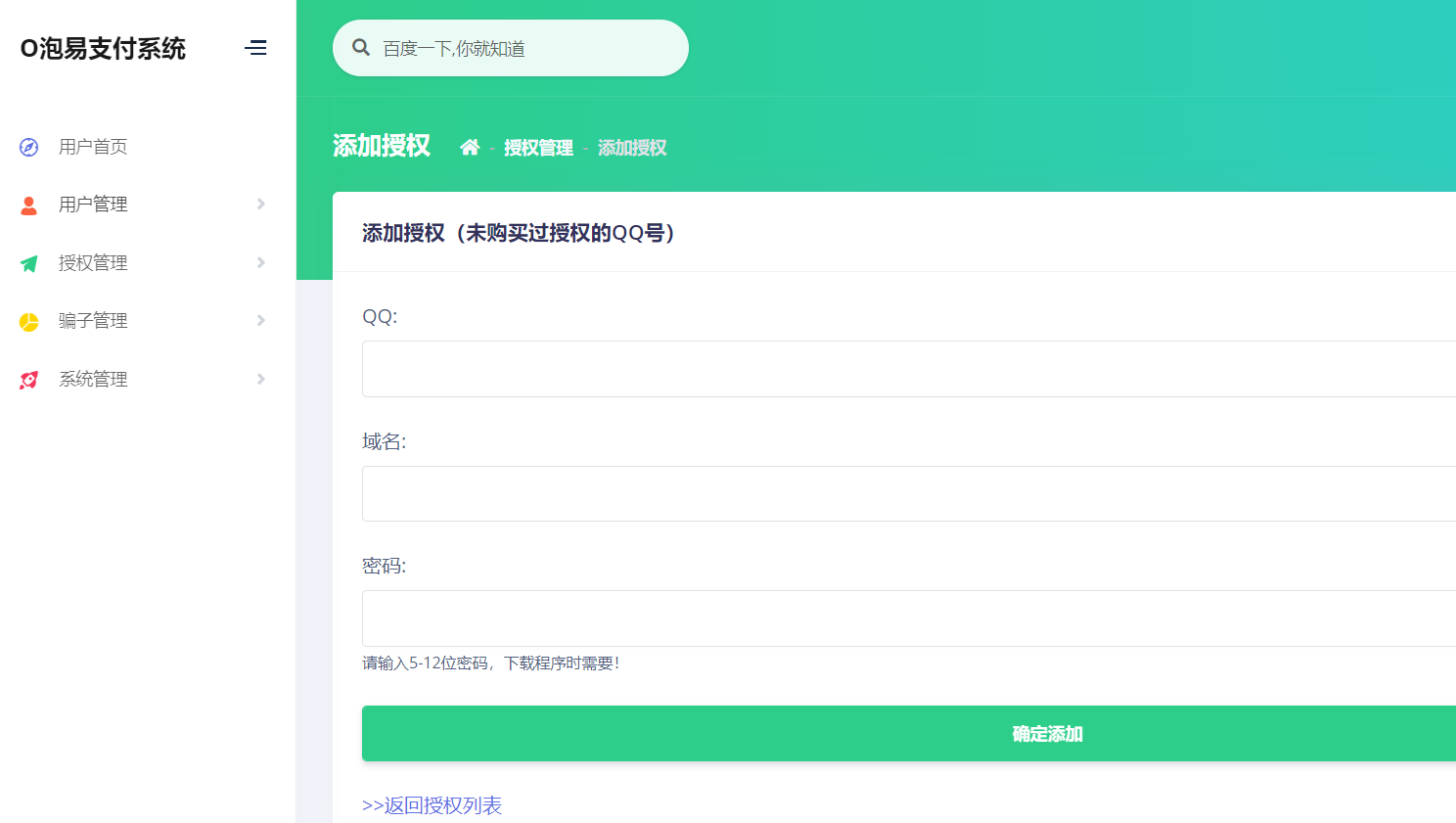 图片[6]-【阿勒亲测修复版】2022最新H5手机微商城运营源码 简约轻量版 对接最新Z支付个人免签接口 带搭建教程-阿勒源码网