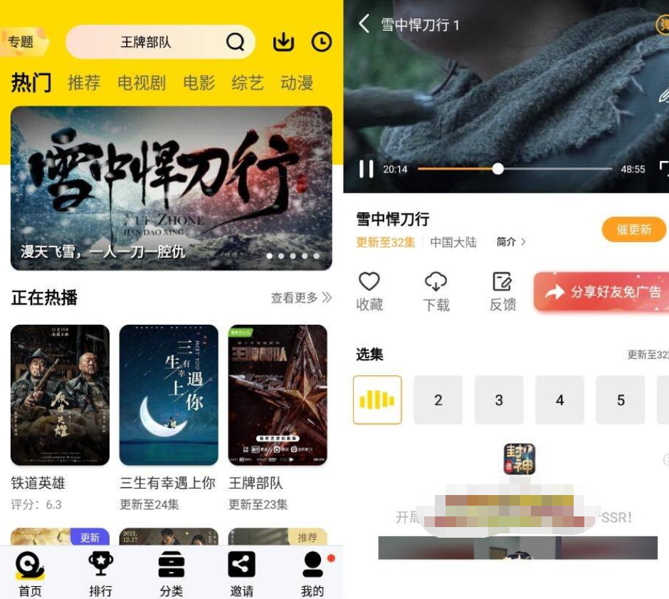 安卓蜗牛视频v4.5.2纯净版-阿勒源码网