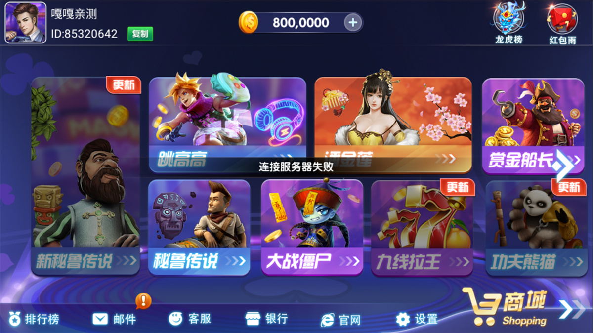 网狐电玩系列/乐游电玩城/免微信免短信登陆-阿勒源码网