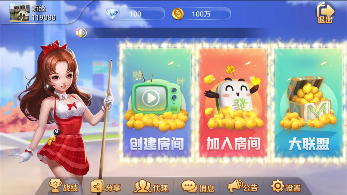 五游二开金币房卡双模式大联盟2.0 带机器人-阿勒源码网