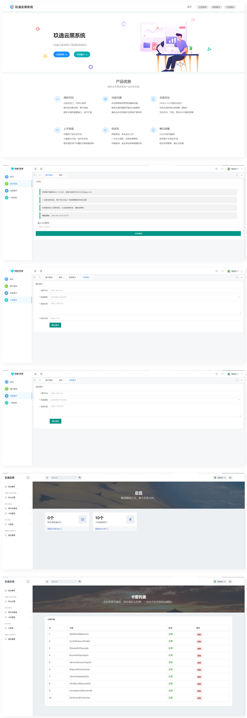玖逸云黑免费无加密版本源码-阿勒源码网