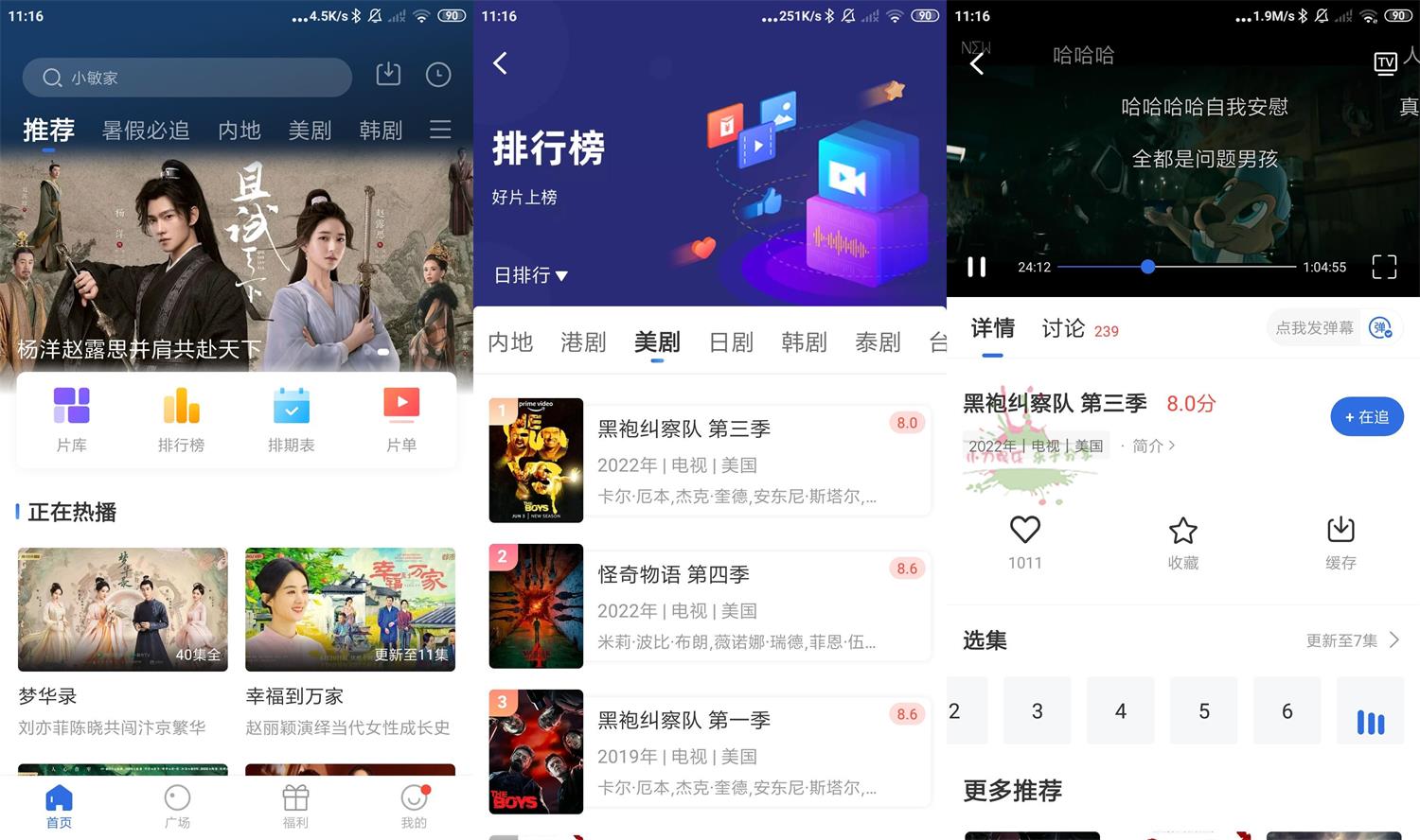 安卓飞瓜影视v3.6.0绿化版-阿勒源码网