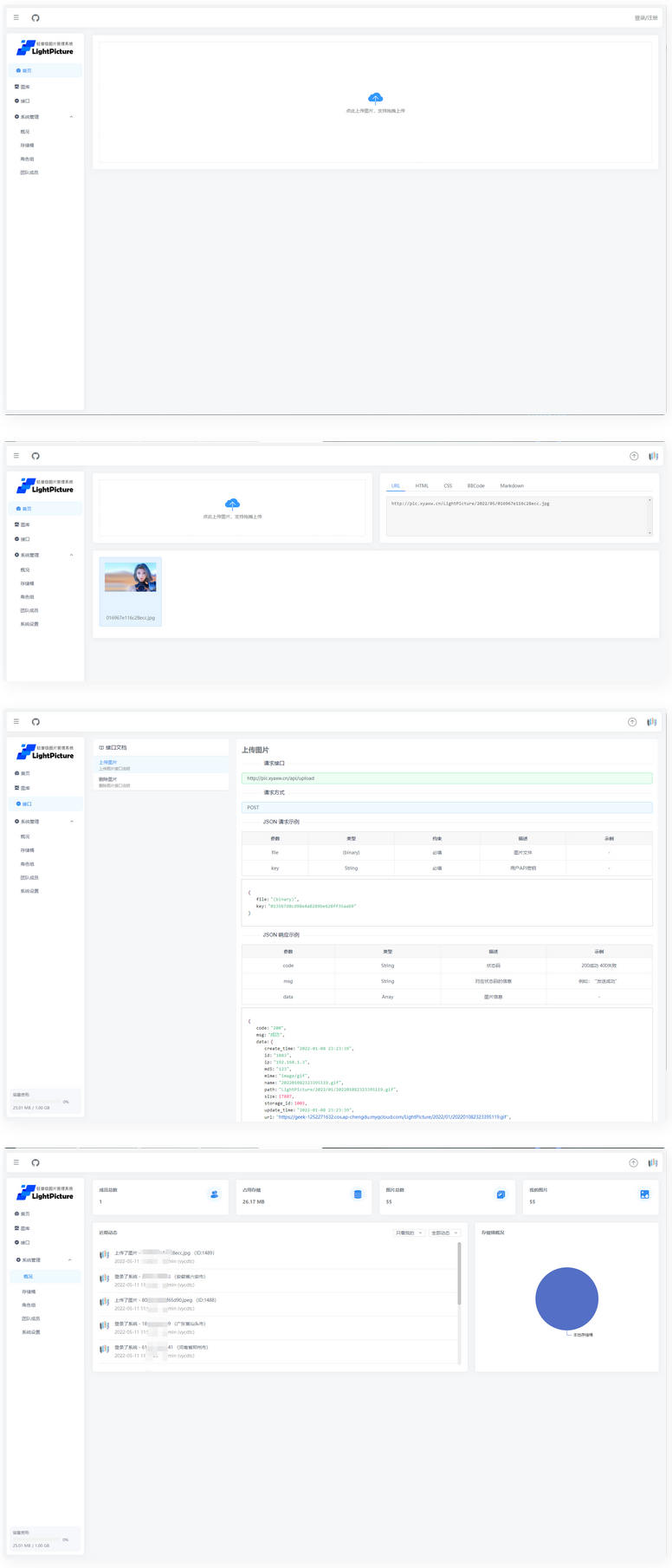 LightPicture 精致图床系统源码-阿勒源码网