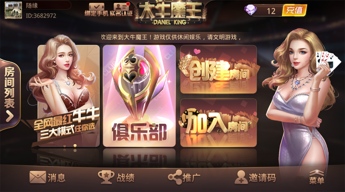 【教程+注册机】棋牌斗牛系列/牛大亨二开/大牛魔王+双端完整数据 附视频教程+注册机-阿勒源码网