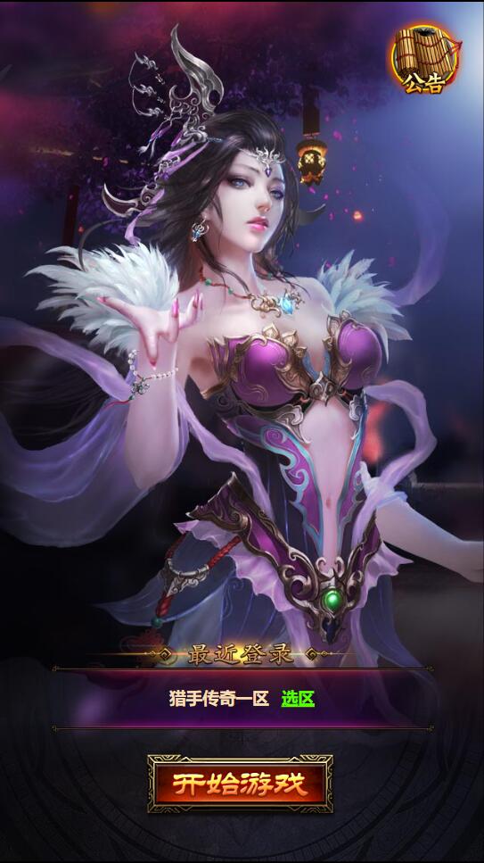 三网H5雷霆换皮【恶魔猎手】7余额整理Win半手工服务端+GM后台【站长亲测】-阿勒源码网