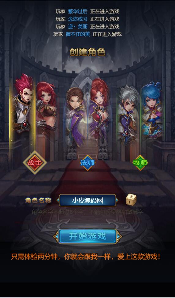 图片[2]-三网H5雷霆换皮【恶魔猎手】7余额整理Win半手工服务端+GM后台【站长亲测】-阿勒源码网