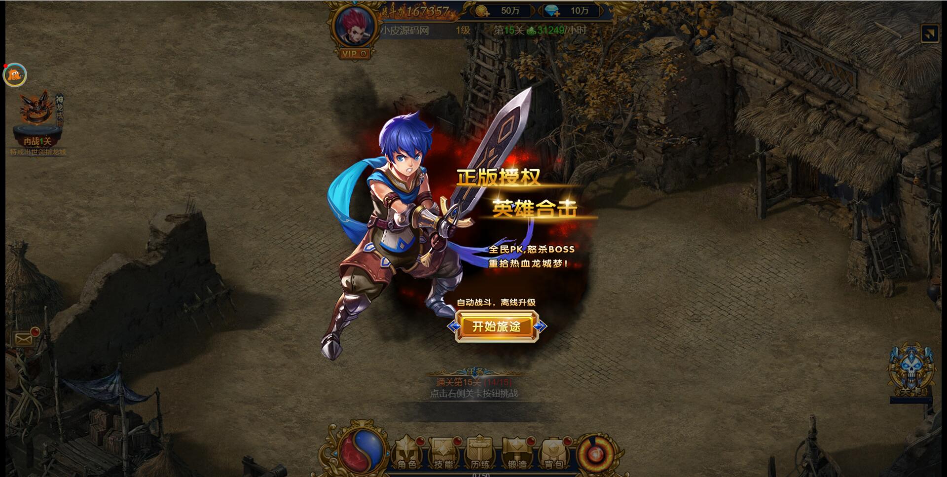 图片[3]-三网H5雷霆换皮【恶魔猎手】7余额整理Win半手工服务端+GM后台【站长亲测】-阿勒源码网