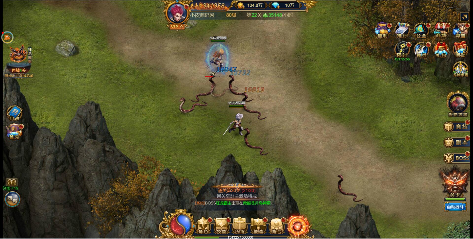 图片[4]-三网H5雷霆换皮【恶魔猎手】7余额整理Win半手工服务端+GM后台【站长亲测】-阿勒源码网