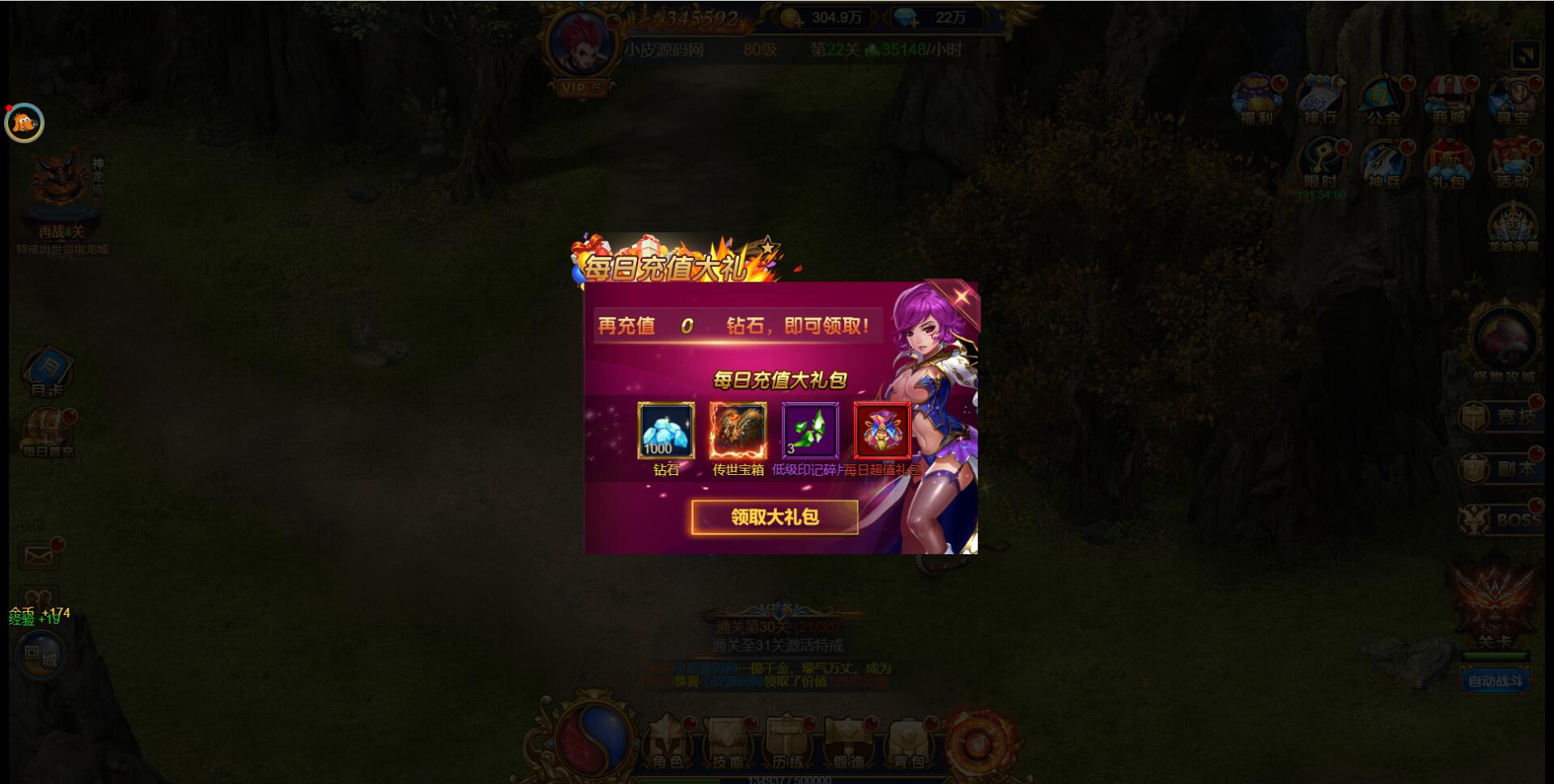 图片[6]-三网H5雷霆换皮【恶魔猎手】7余额整理Win半手工服务端+GM后台【站长亲测】-阿勒源码网