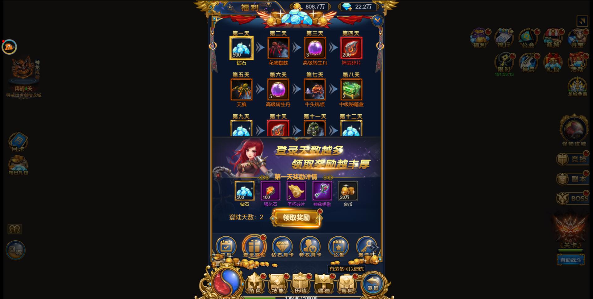 图片[8]-三网H5雷霆换皮【恶魔猎手】7余额整理Win半手工服务端+GM后台【站长亲测】-阿勒源码网