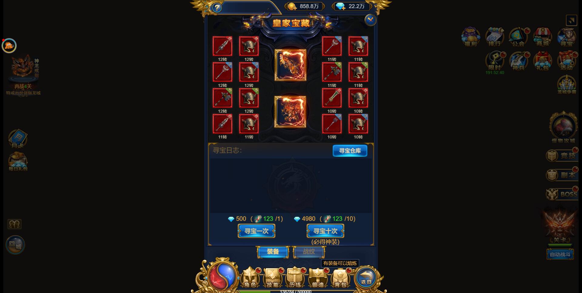 图片[10]-三网H5雷霆换皮【恶魔猎手】7余额整理Win半手工服务端+GM后台【站长亲测】-阿勒源码网