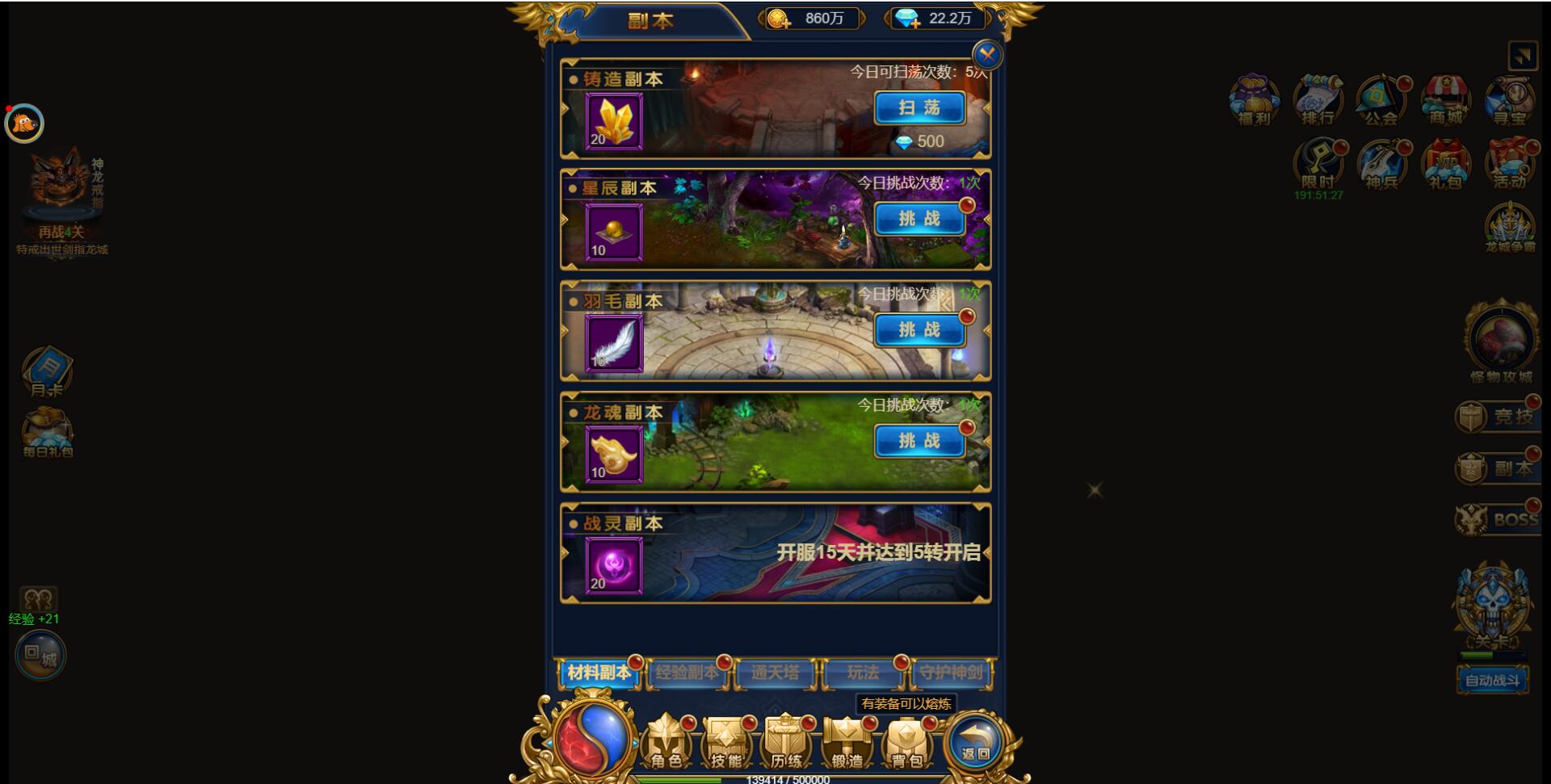 图片[13]-三网H5雷霆换皮【恶魔猎手】7余额整理Win半手工服务端+GM后台【站长亲测】-阿勒源码网