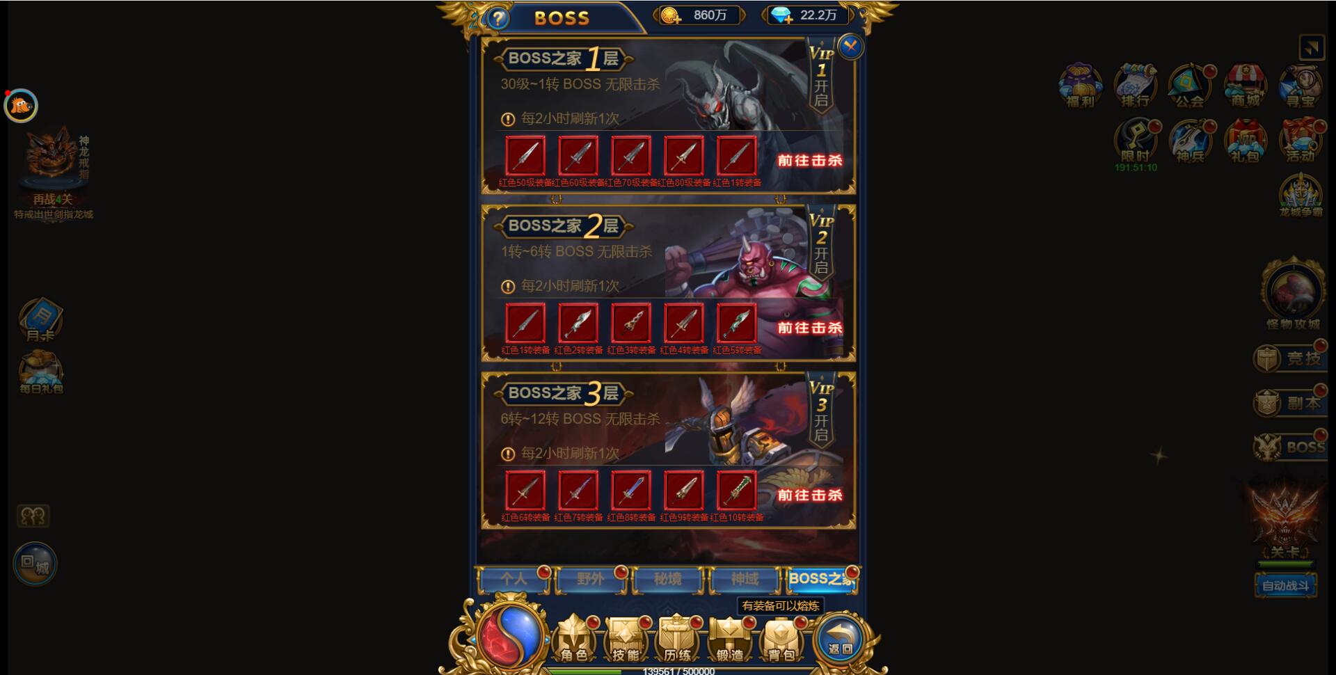 图片[14]-三网H5雷霆换皮【恶魔猎手】7余额整理Win半手工服务端+GM后台【站长亲测】-阿勒源码网