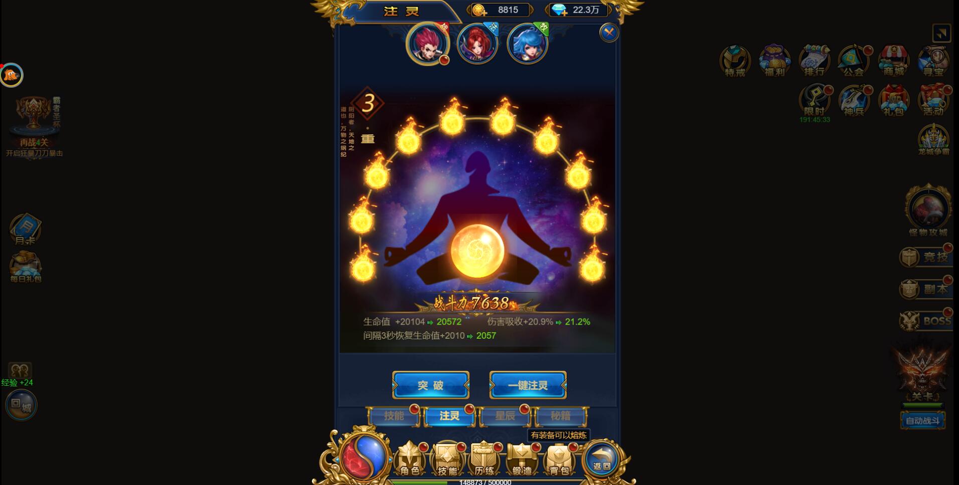 图片[20]-三网H5雷霆换皮【恶魔猎手】7余额整理Win半手工服务端+GM后台【站长亲测】-阿勒源码网