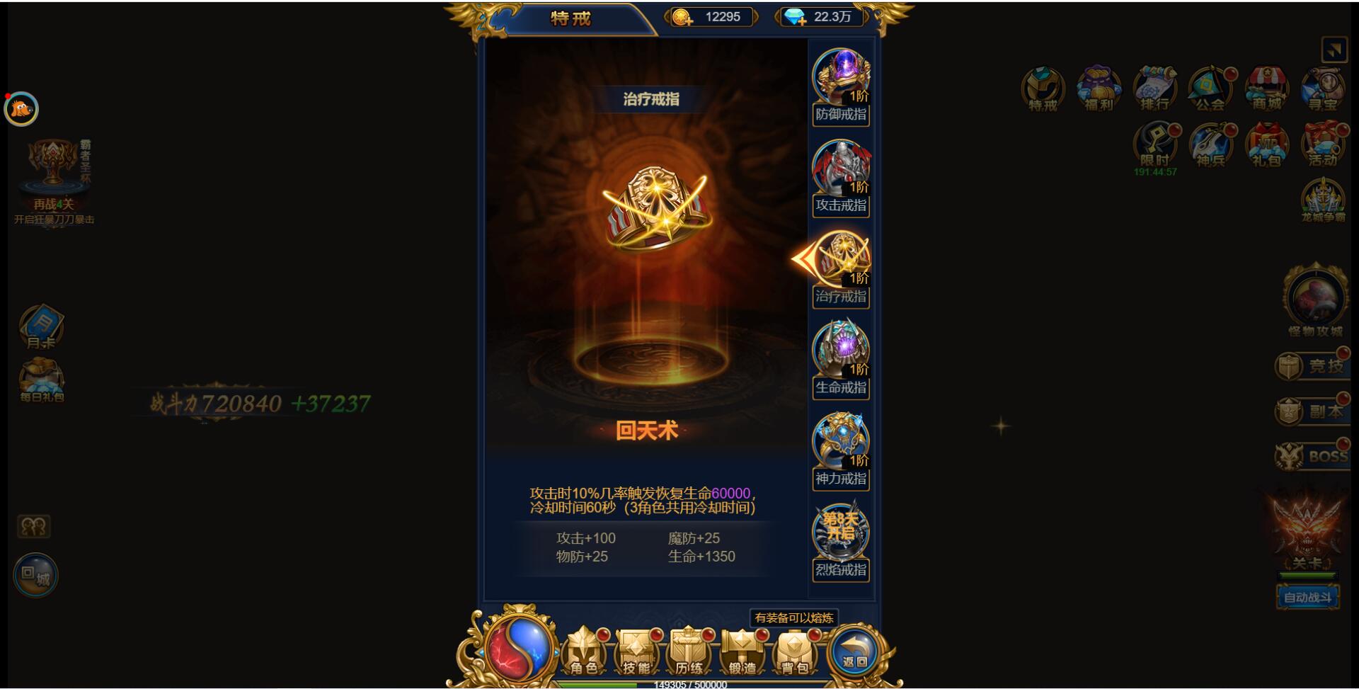 图片[21]-三网H5雷霆换皮【恶魔猎手】7余额整理Win半手工服务端+GM后台【站长亲测】-阿勒源码网