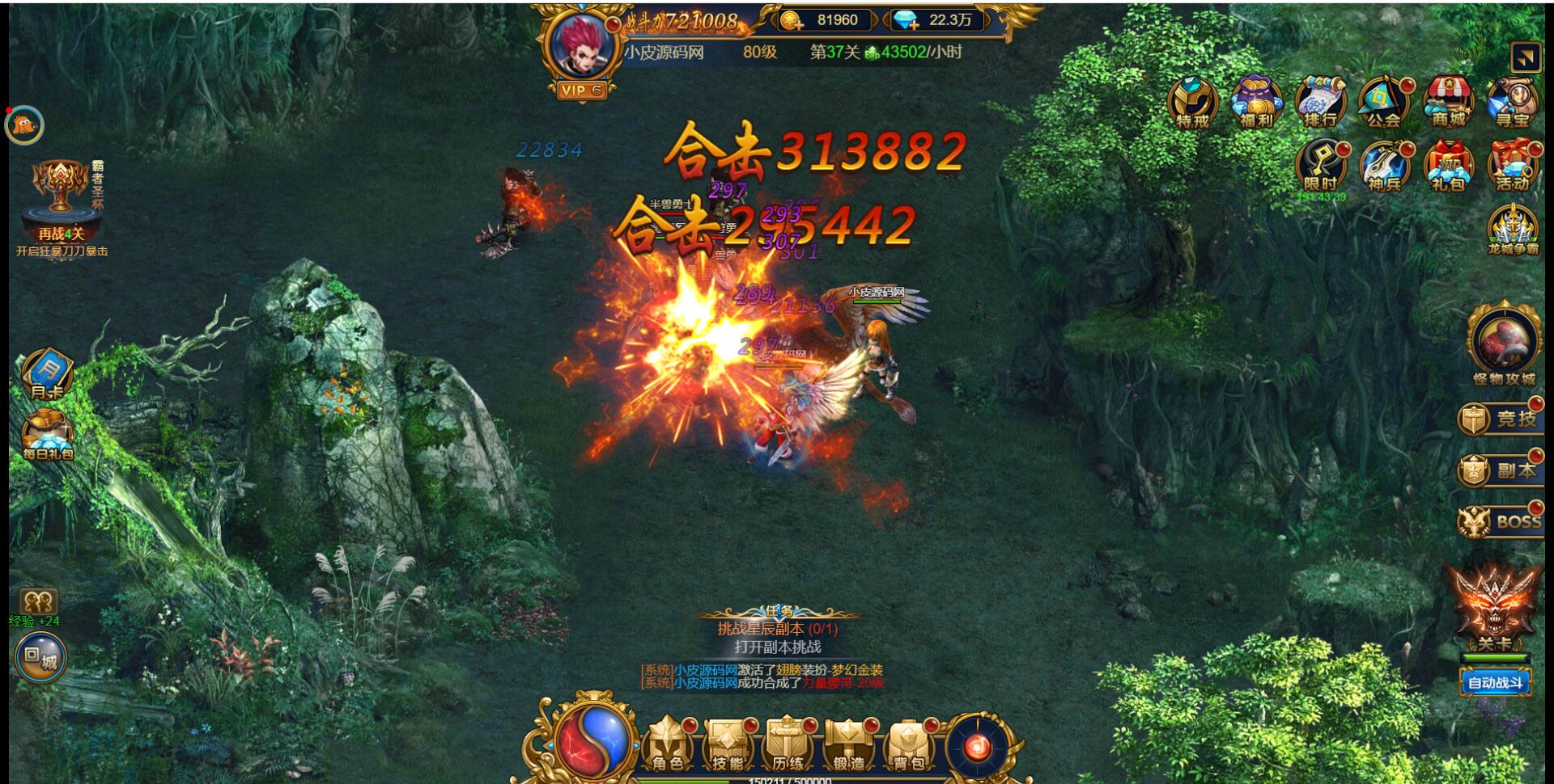 图片[24]-三网H5雷霆换皮【恶魔猎手】7余额整理Win半手工服务端+GM后台【站长亲测】-阿勒源码网