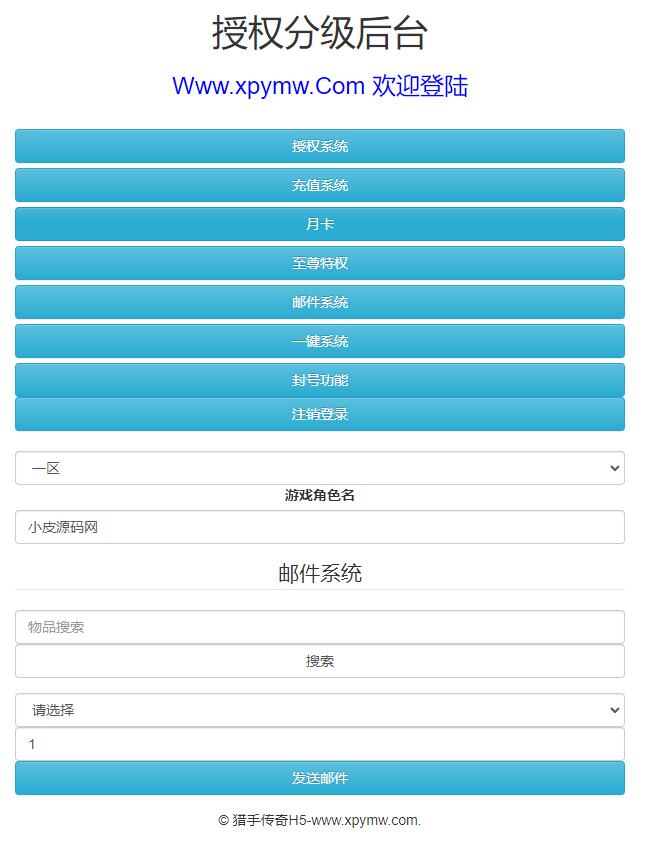图片[26]-三网H5雷霆换皮【恶魔猎手】7余额整理Win半手工服务端+GM后台【站长亲测】-阿勒源码网
