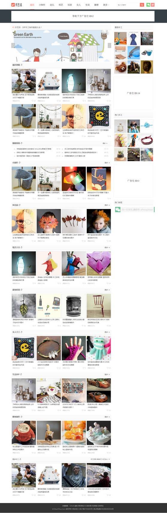 92开发 手艺活网DIY手工制作网站源码 工艺制作教程平台源码-阿勒源码网