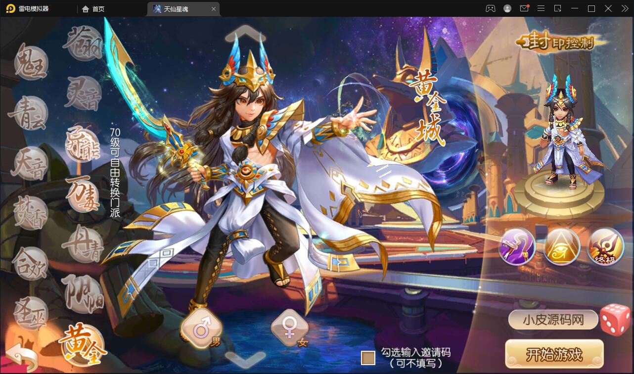 图片[2]-回合手游梦幻诛仙【天仙星魂】2022整理Linux手工服务端+本地注册验证+GM后台【站长亲测】-阿勒源码网