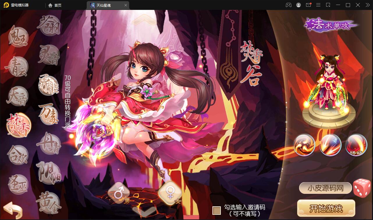 图片[3]-回合手游梦幻诛仙【天仙星魂】2022整理Linux手工服务端+本地注册验证+GM后台【站长亲测】-阿勒源码网