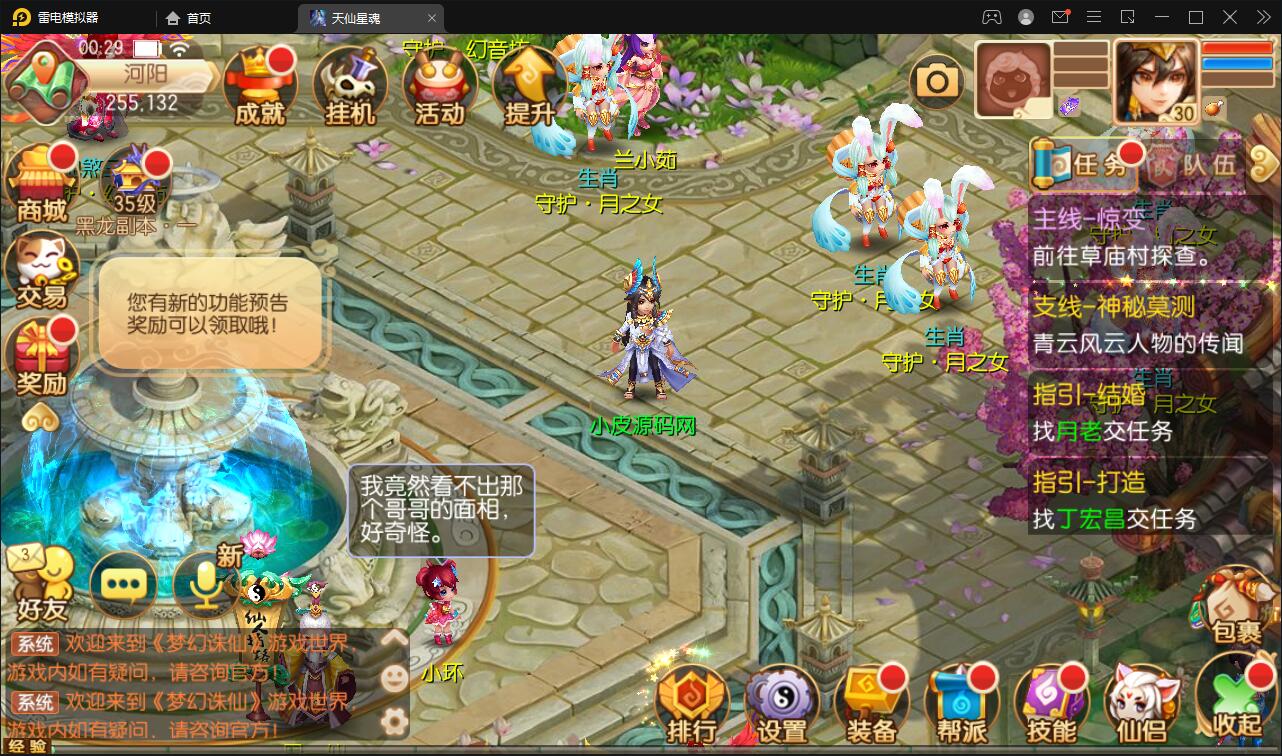 图片[4]-回合手游梦幻诛仙【天仙星魂】2022整理Linux手工服务端+本地注册验证+GM后台【站长亲测】-阿勒源码网