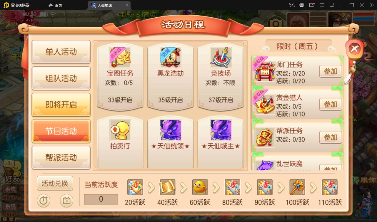 图片[5]-回合手游梦幻诛仙【天仙星魂】2022整理Linux手工服务端+本地注册验证+GM后台【站长亲测】-阿勒源码网