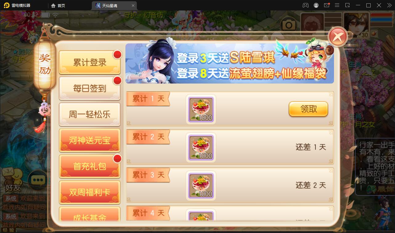 图片[7]-回合手游梦幻诛仙【天仙星魂】2022整理Linux手工服务端+本地注册验证+GM后台【站长亲测】-阿勒源码网