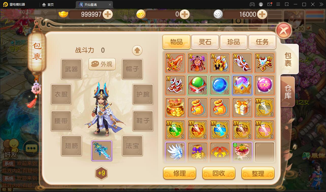 图片[8]-回合手游梦幻诛仙【天仙星魂】2022整理Linux手工服务端+本地注册验证+GM后台【站长亲测】-阿勒源码网