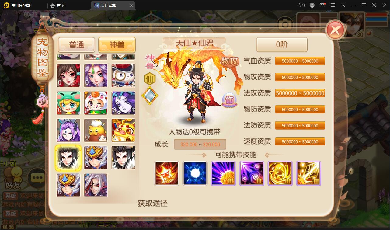 图片[9]-回合手游梦幻诛仙【天仙星魂】2022整理Linux手工服务端+本地注册验证+GM后台【站长亲测】-阿勒源码网