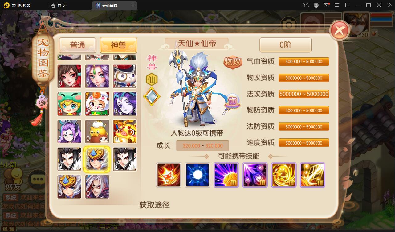 图片[10]-回合手游梦幻诛仙【天仙星魂】2022整理Linux手工服务端+本地注册验证+GM后台【站长亲测】-阿勒源码网