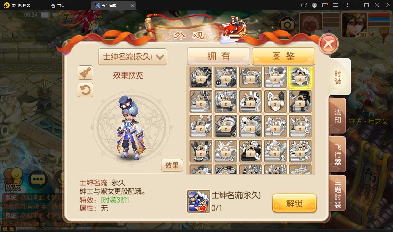 图片[11]-回合手游梦幻诛仙【天仙星魂】2022整理Linux手工服务端+本地注册验证+GM后台【站长亲测】-阿勒源码网