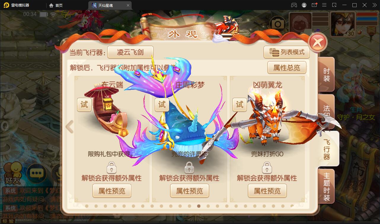 图片[13]-回合手游梦幻诛仙【天仙星魂】2022整理Linux手工服务端+本地注册验证+GM后台【站长亲测】-阿勒源码网