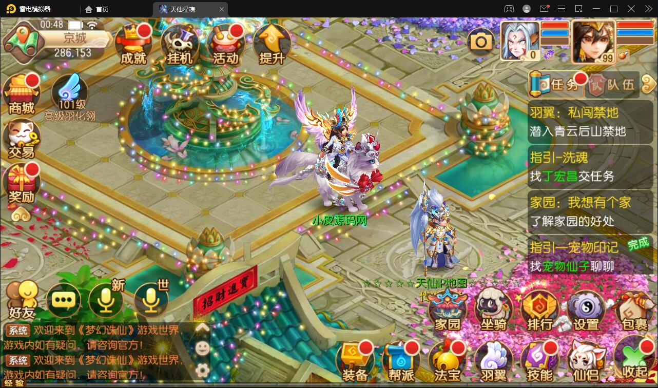 图片[16]-回合手游梦幻诛仙【天仙星魂】2022整理Linux手工服务端+本地注册验证+GM后台【站长亲测】-阿勒源码网