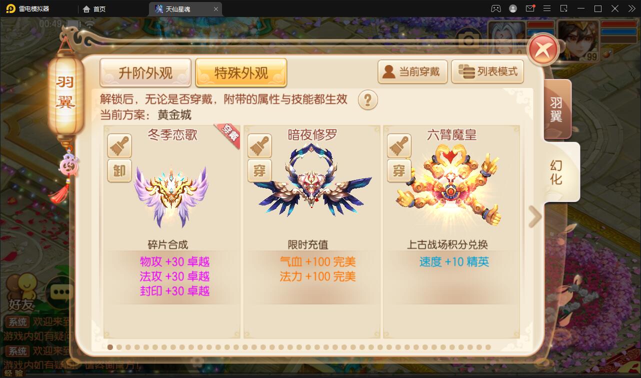 图片[17]-回合手游梦幻诛仙【天仙星魂】2022整理Linux手工服务端+本地注册验证+GM后台【站长亲测】-阿勒源码网