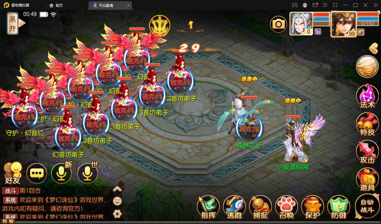 图片[18]-回合手游梦幻诛仙【天仙星魂】2022整理Linux手工服务端+本地注册验证+GM后台【站长亲测】-阿勒源码网