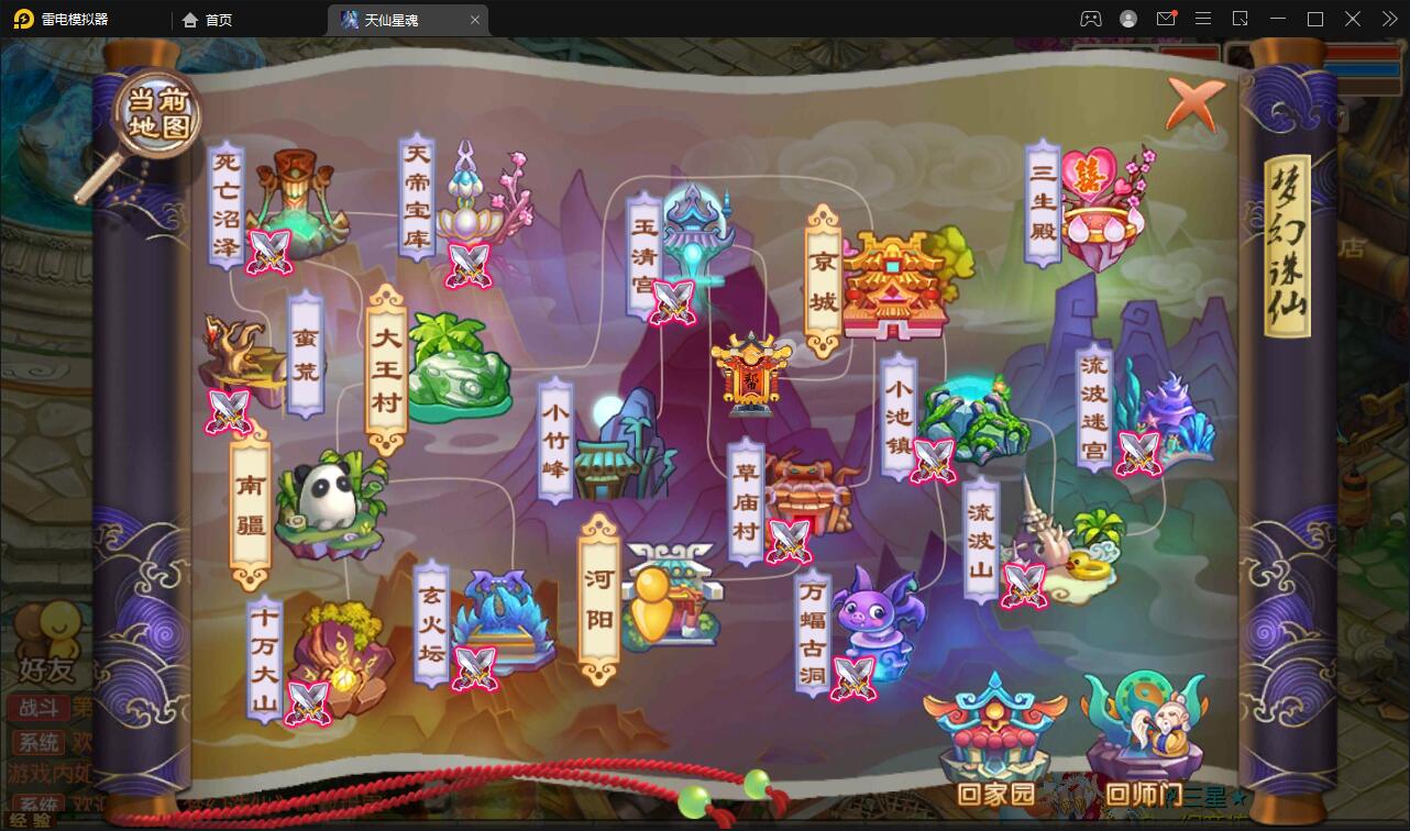 图片[19]-回合手游梦幻诛仙【天仙星魂】2022整理Linux手工服务端+本地注册验证+GM后台【站长亲测】-阿勒源码网