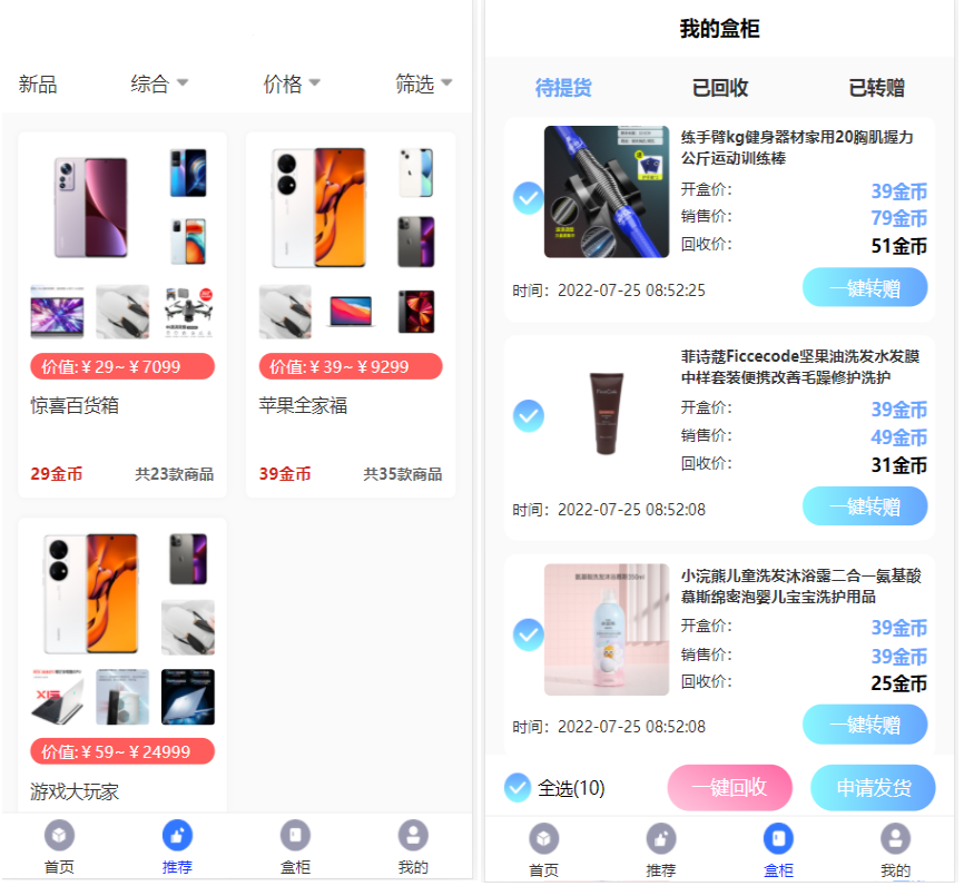 开源H5盲盒商城源码系统4.0|vue+TP5php框架开发开源网站+安装教程-阿勒源码网