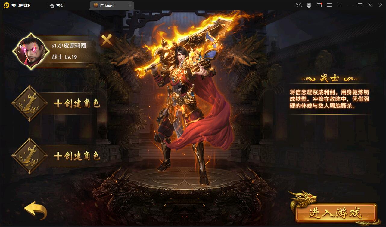 图片[3]-幽冥传奇手游【捞金传奇】2022整理Win半手工服务端+GM后台+运营后台【站长亲测】-阿勒源码网