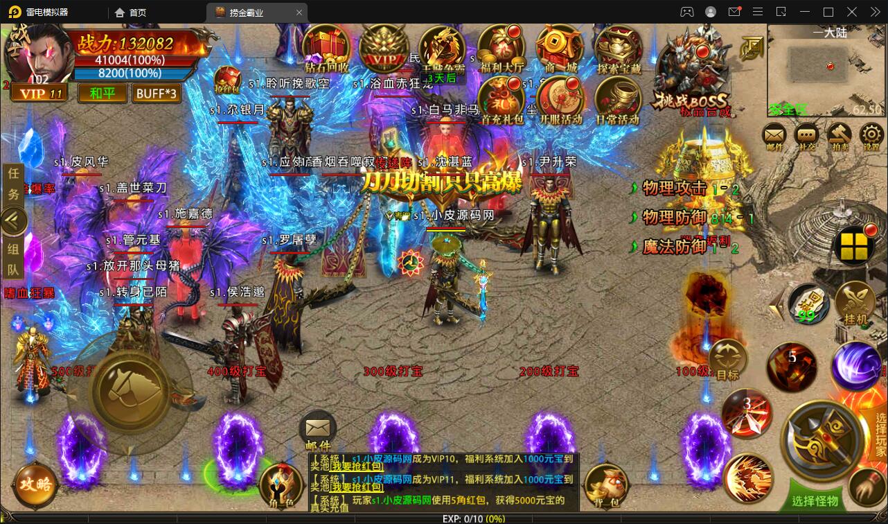 图片[4]-幽冥传奇手游【捞金传奇】2022整理Win半手工服务端+GM后台+运营后台【站长亲测】-阿勒源码网