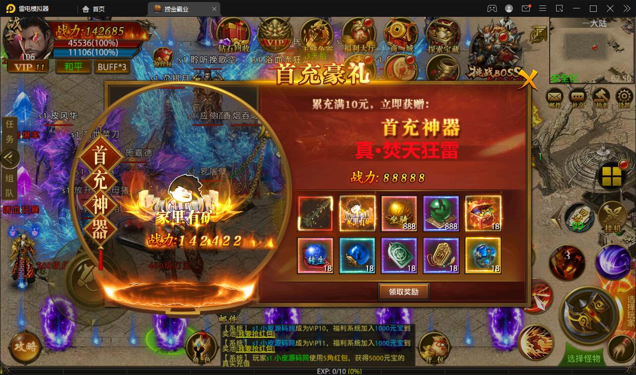 图片[5]-幽冥传奇手游【捞金传奇】2022整理Win半手工服务端+GM后台+运营后台【站长亲测】-阿勒源码网