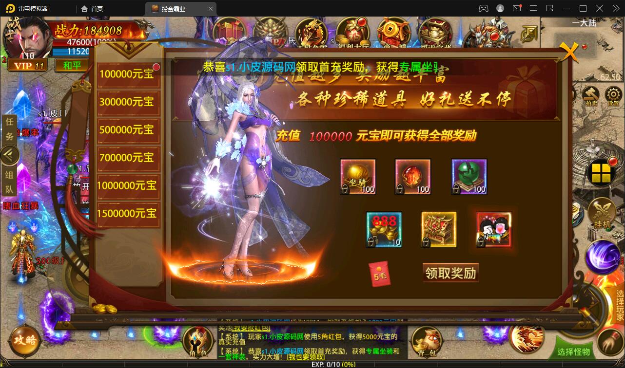 图片[6]-幽冥传奇手游【捞金传奇】2022整理Win半手工服务端+GM后台+运营后台【站长亲测】-阿勒源码网