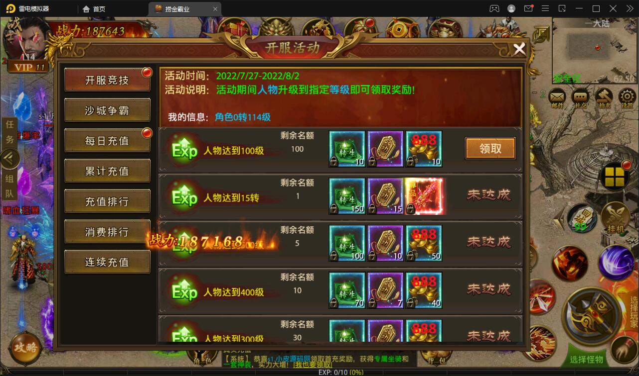 图片[7]-幽冥传奇手游【捞金传奇】2022整理Win半手工服务端+GM后台+运营后台【站长亲测】-阿勒源码网