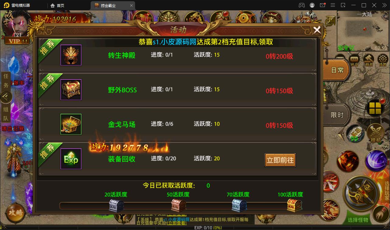 图片[8]-幽冥传奇手游【捞金传奇】2022整理Win半手工服务端+GM后台+运营后台【站长亲测】-阿勒源码网