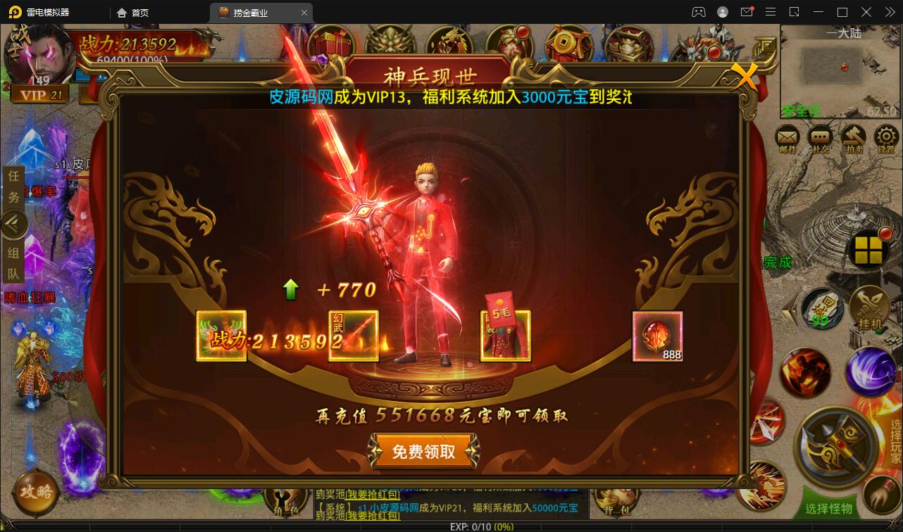 图片[12]-幽冥传奇手游【捞金传奇】2022整理Win半手工服务端+GM后台+运营后台【站长亲测】-阿勒源码网