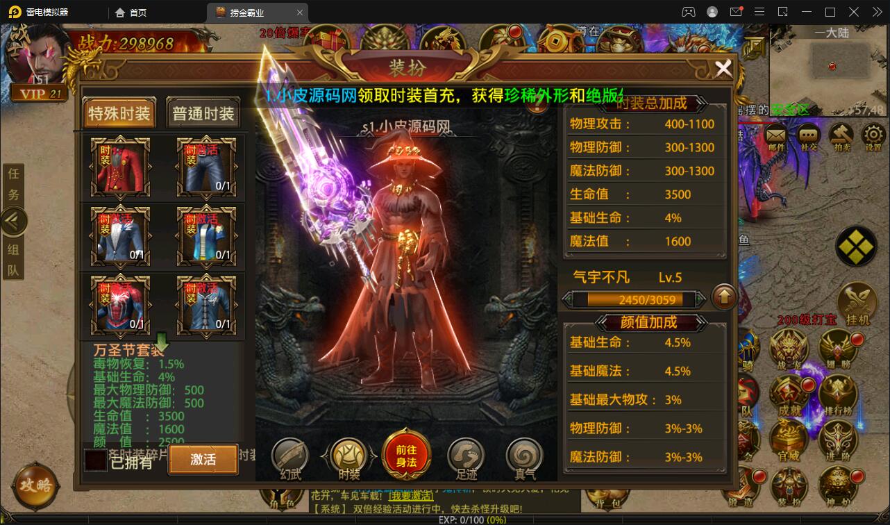 图片[14]-幽冥传奇手游【捞金传奇】2022整理Win半手工服务端+GM后台+运营后台【站长亲测】-阿勒源码网