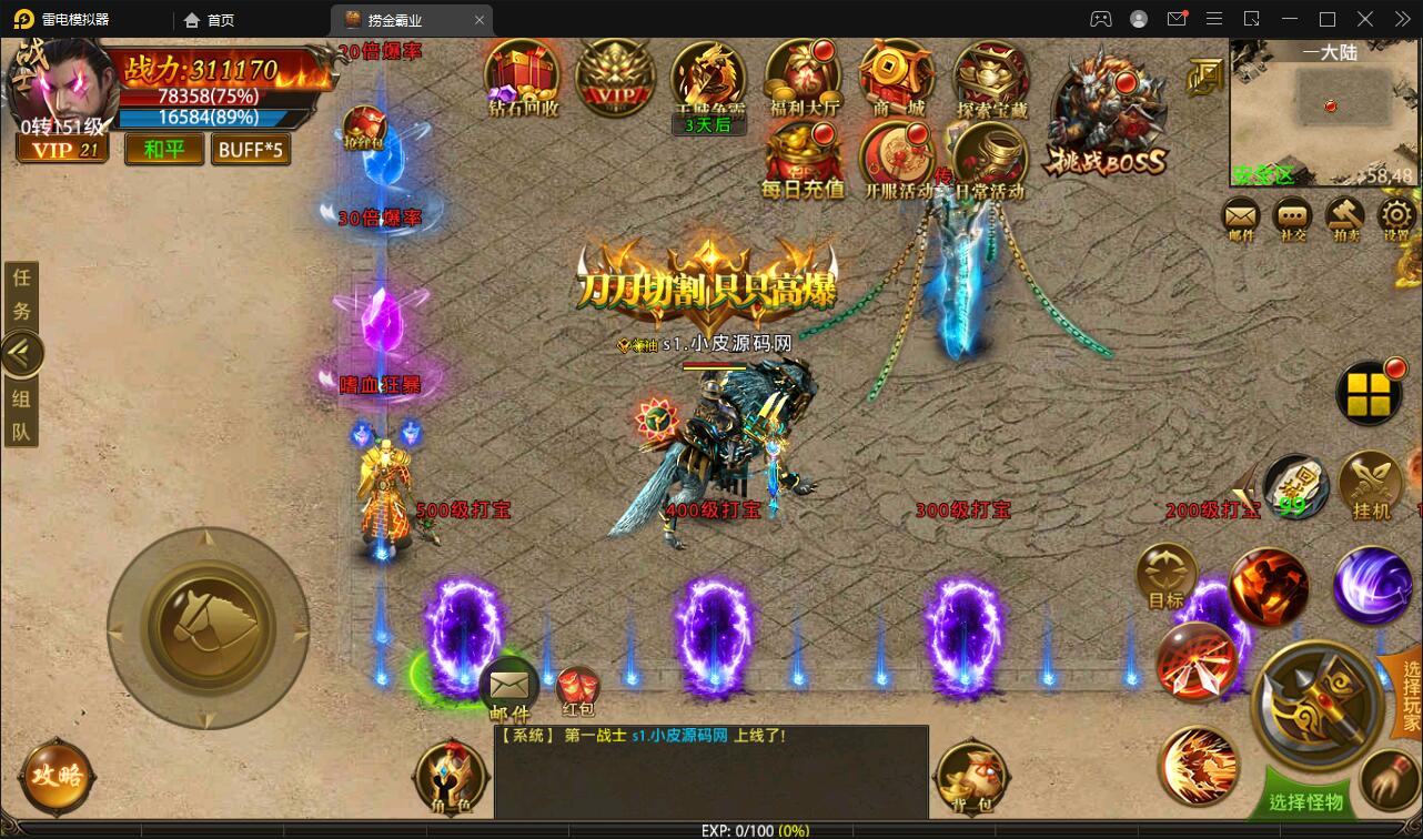 图片[16]-幽冥传奇手游【捞金传奇】2022整理Win半手工服务端+GM后台+运营后台【站长亲测】-阿勒源码网